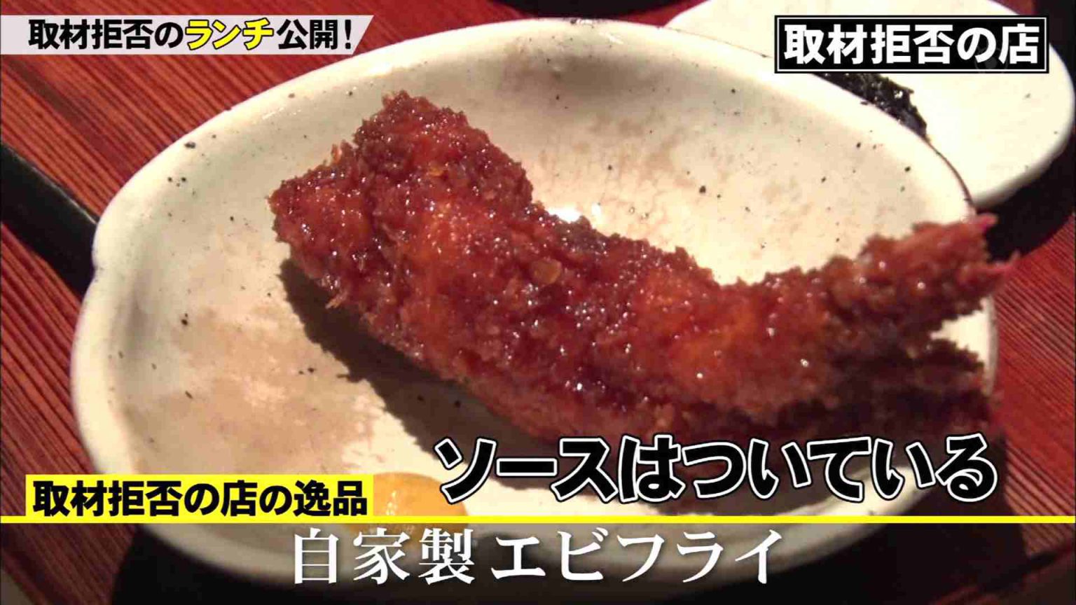 寺門ジモンの取材拒否の店2020春SP【北海道初上陸】で紹介されたお店【2020年4月3日放送】 酒TV